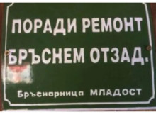 "Ако не мислиш за главата си, помисли поне за страната си!" – този и други подобни лозунги са били част от времето на комунизма