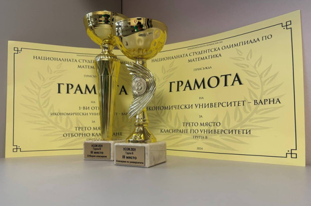 ИУ-Варна с призови места в Националната студентска олимпиада по математика