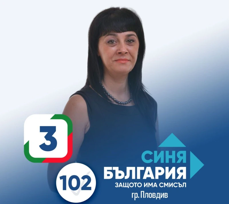 Пепа Деведжиева: "Синя България" е за връщане към нормалността в политиката