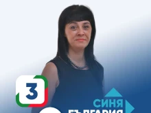Пепа Деведжиева: "Синя България" е за връщане към нормалността в политик...