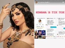 Софи Маринова отново жертва на измама
