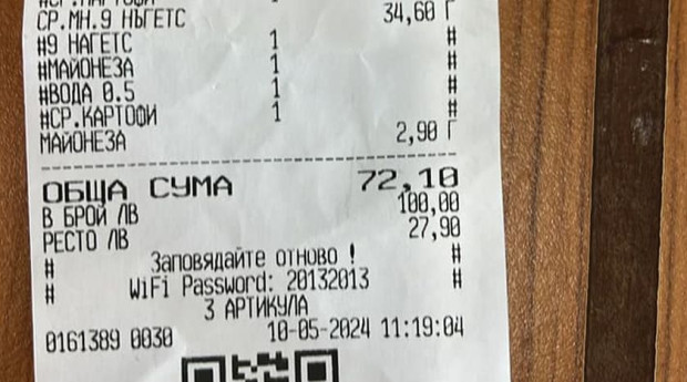 Българка показа касова бележка за 72 лева от МcDonald's