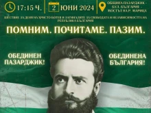 В Деня на Христо Ботев: Мащабно шествие на 2 юни в Пазарджик