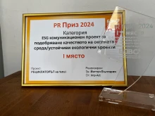 "������������ �� Yettel" ������� ����� ����� �� ESG ������ � ������ ��� ��������� � �������� "PR ����"