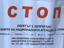 НАП Пловдив тръгна по селата, удари сергия за чорапи