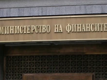 Министерството на финансите преотвори емисия ценни книжа