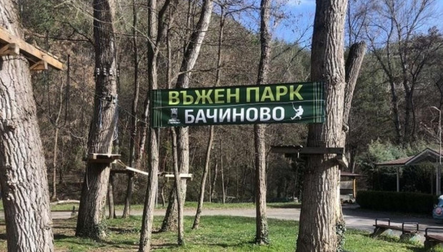 TD Въженият парк в Благоевград ще бъде с вход свободен