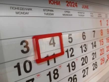 Запомнете тези четири дати през юни
