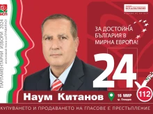 Наум Китанов, БСП: Трудно е да се примиря с все по-голямото презастрояване в Пловдив