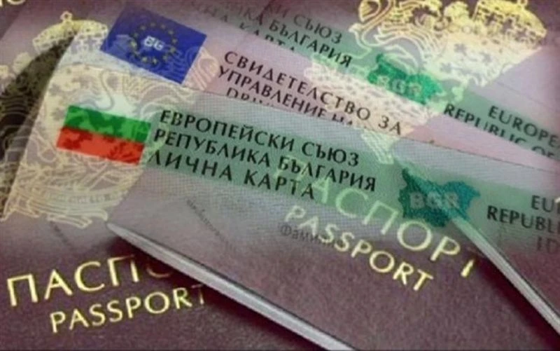 Промениха таксите за някои лични документи