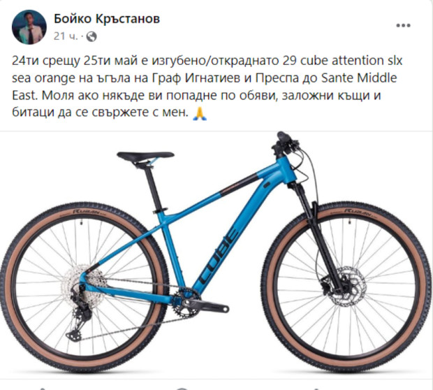 Откраднаха колелото на актьора Бойко Кръстанов от центъра на София