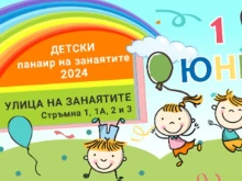 Ако сте в Пловдив заведете детето си на "Детски панаир на занаятите", ще бъде интересно