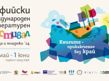 Празнична програма за Деня на детето на Софийския международен литературен фестивал за деца и младежи