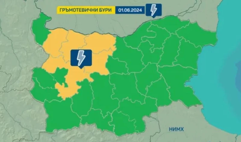 Жълт код за интензивни валежи и гръмотевици в 5 области