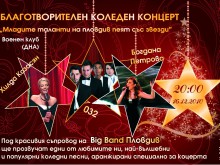 Млади пловдивски таланти пеят със звезди
