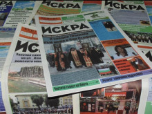 Казанлъшкият вестник "Искра" отбеляза своята стотна годишнина