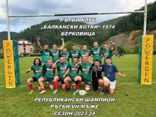 Ръгби клуб "Балкански котки" от Берковица стана републикански шампион