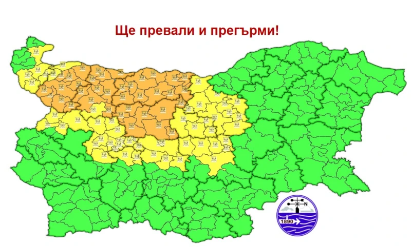 Опасност от първа и втора степен за обилни валежи, градушки и гръмотевици е обявена за 11 области от страната