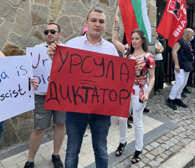 Младежкото обединение в БСП и граждани посрещнаха Урсула фон дер Лайен в Пловдив с протест