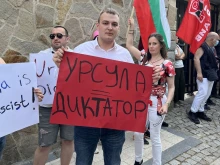 Младежкото обединение в БСП и граждани посрещнаха Урсула фон дер Лайен в Пловдив с протест