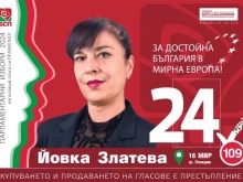 Йовка Златева: Задачата ни е да върнем предишната слава на българското о...