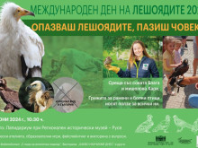 Русенският музей с програма за Международния ден на лешоядите