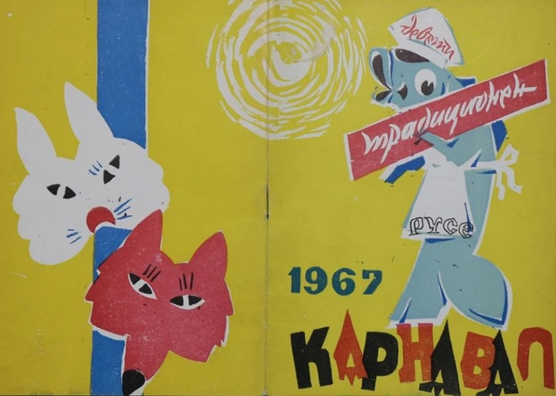 Русенският карнавал през 1967 година