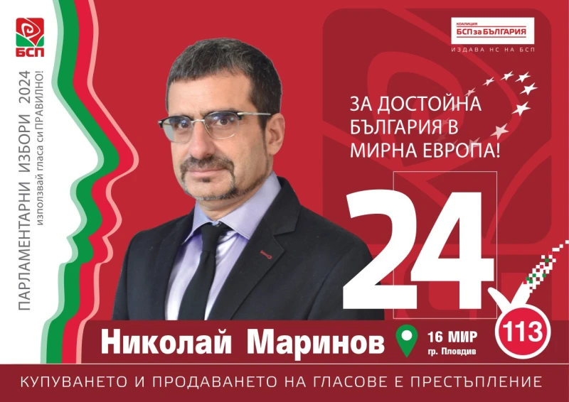 Николай Маринов: Пловдив е като малко копие на цялата ни държава