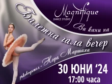 Танцова школа "Magnifique" ще покори пловдивската публика с балетна гала вечер