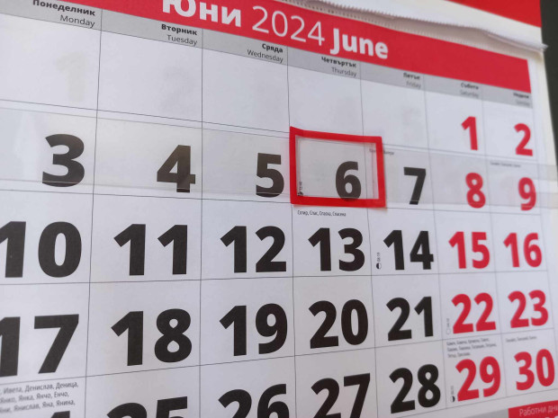 На 6 юни имаме съвпадение на датата – денят е шести