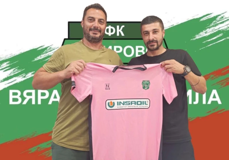 Славчо Шоколаров с нов отбор в Трета лига