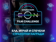 ������� ������ � ������ ������, ������� ����������������� � ����� ������� � EON �� Vivacom