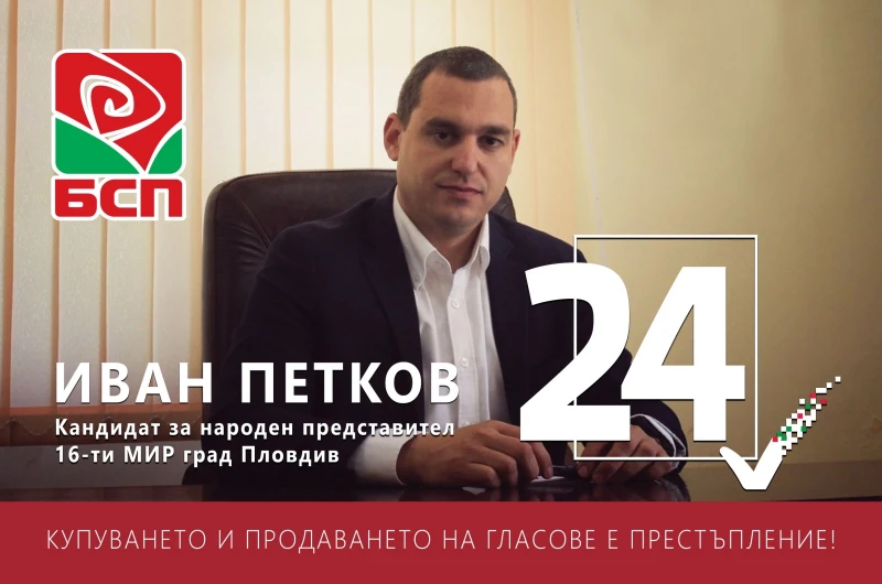 Иван Петков: Не трябва да позволяваме на въшни фактори да определят текстовете в нашата история и ценностите на българското общество