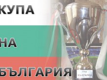 Локо домакин на Пирин за Купата