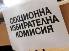 Мистериозна болест е повали масово членове на секционни комисии