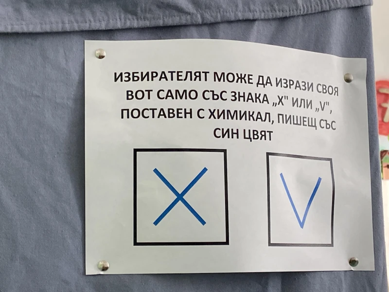 При технически проблем, избирателите могат да гласуват едновременно с машина и хартия