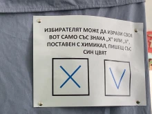 РИК – Велико Търново: При технически проблем, избирателите могат да гласуват едновременно с машина и хартия