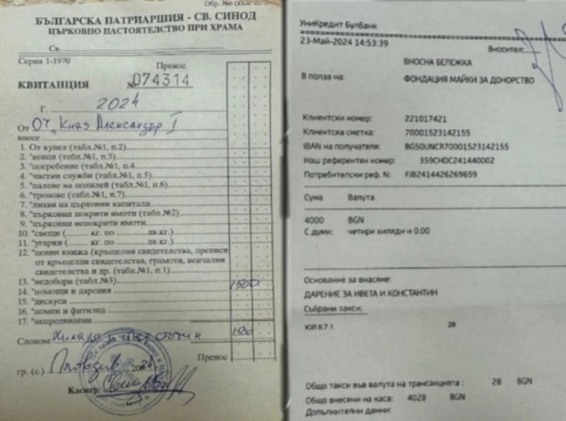 Ученици от Пловдив дариха над 5 хиляди лева за благотворителност