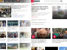 За историята: МГ24 с две медии в ТОП 10 на България!