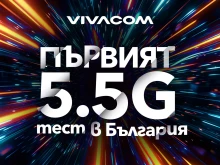 Vivacom     -   5.5G