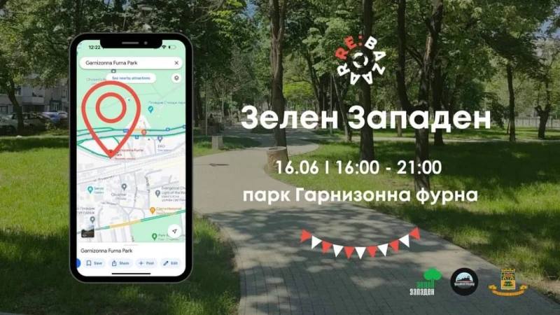 Събитие за зелен лайфстайл събира хора, каузи и отговорни бизнеси в "Западен"