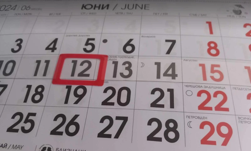 ����� ����� ������������� �� ������� 12 ���?