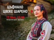 Разлог ще е домакин на демонстрация на красиви български носии 