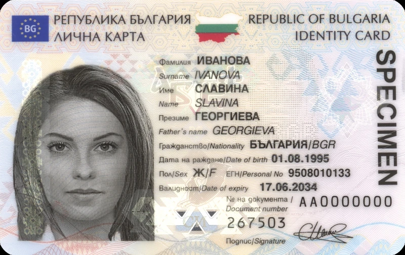 Важни промени в приема на документи за лични карти в София