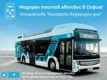 Водороден автобус ще се движи тестово в София