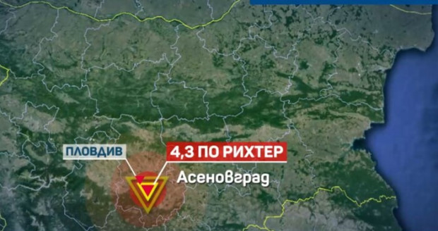 TD Земетресение от 4 3 по Рихтер разлюля Пловдивско снощи