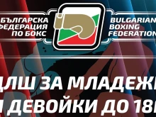 Близо 160 състезатели ще боксират на ринга в Пловдив