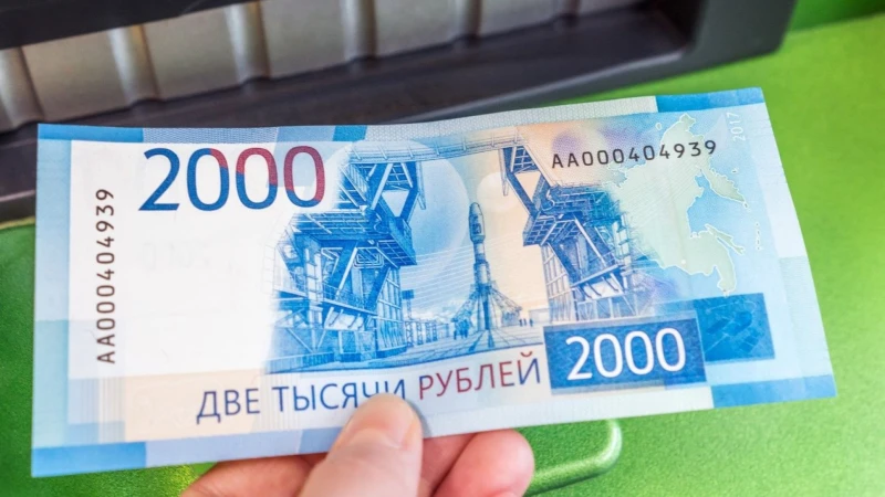 Рублата се срина