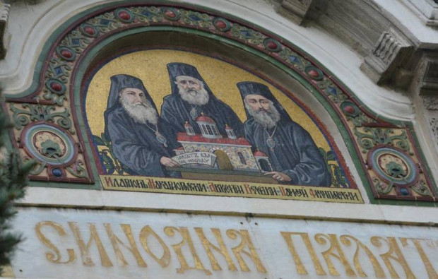 Българската патриаршия излезе с официално изявление във връзка с предстоящия