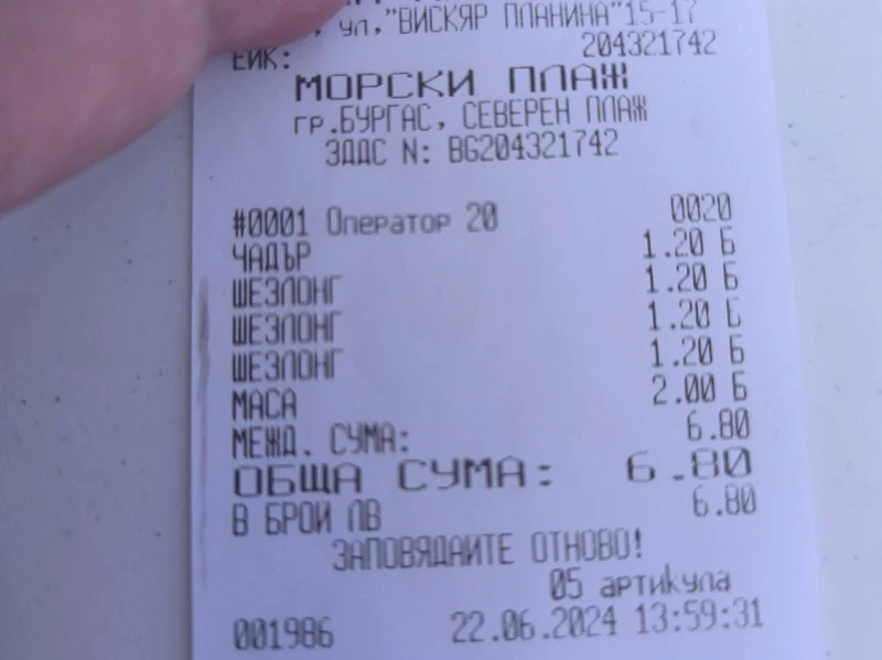 Пловдивчанин показа касова бележка за 6.80 лв. от днешния следобед на нашето море
